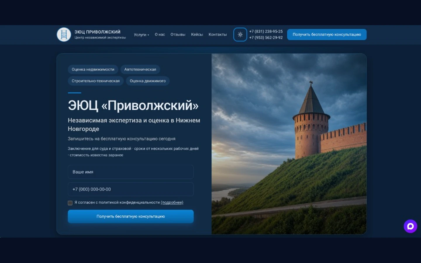 Сайт ЭЮЦ Приволжский — независимая экспертиза и оценка в Нижнем Новгороде